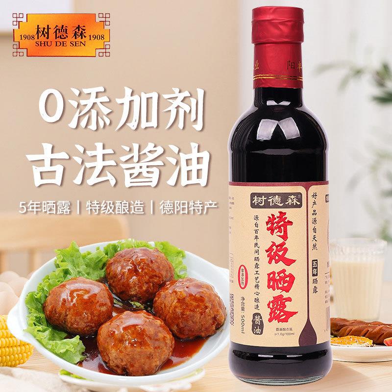 新货0添加酱油特级晒露500