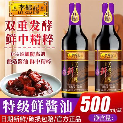 新货天成一味特级鲜酱油50