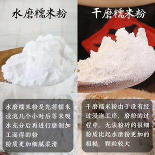 新货东北新款五常水磨粉5斤装农家现磨散装汤圆粉面糯米糕江米面4