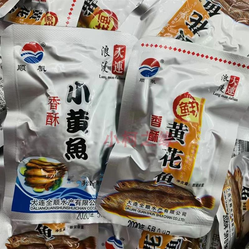 新货大连特产海鲜香酥黄花鱼500克小黄鱼干货海产品 即食零食