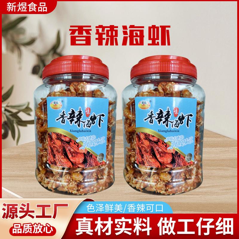 新货香辣海虾麻辣零食小吃