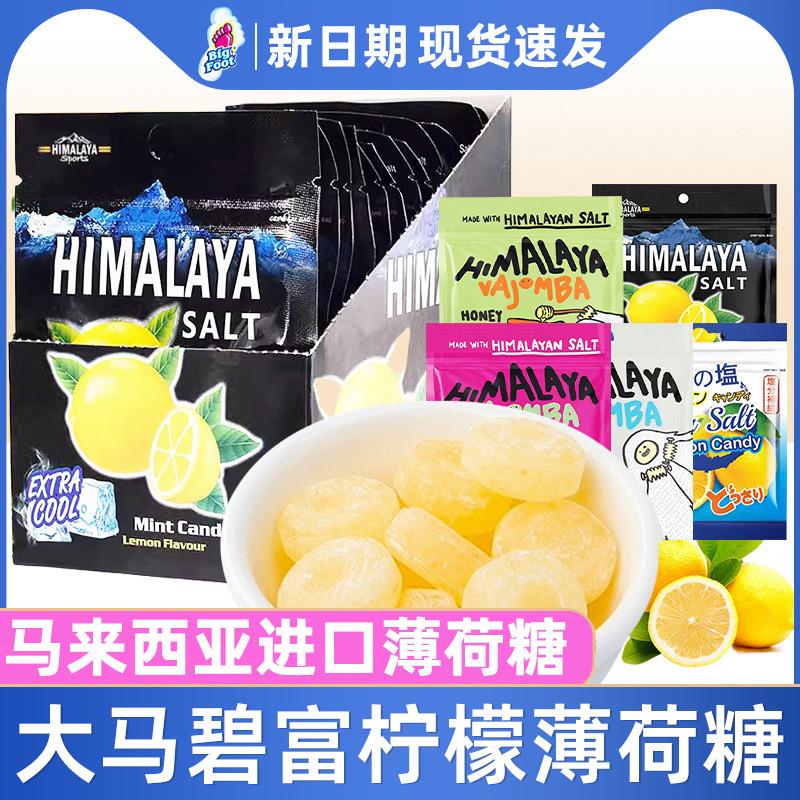 新货牌马来西亚海盐咸柠檬薄荷糖清新口气himalaya青柠糖