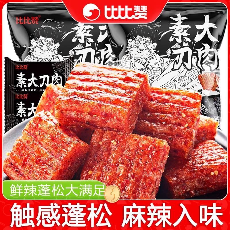 新货比比赞素大刀肉辣条80