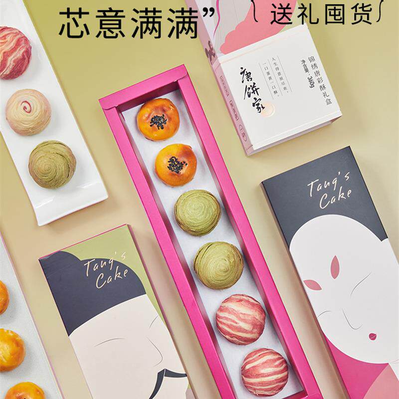 正宗唐饼家蛋黄酥休闲点心糕点礼盒好吃雪媚娘红豆芝士零食送礼小