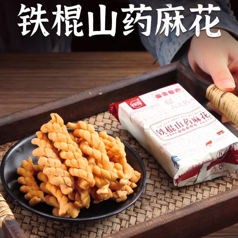 新货善夫记垆土铁棍山药麻花非油炸手工香酥小麻花咸香酥脆单独小
