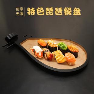 式 木质异形托盘火锅涮羊肉牛肉创意餐具琵琶款 复古烤肉摆盘竹餐盘