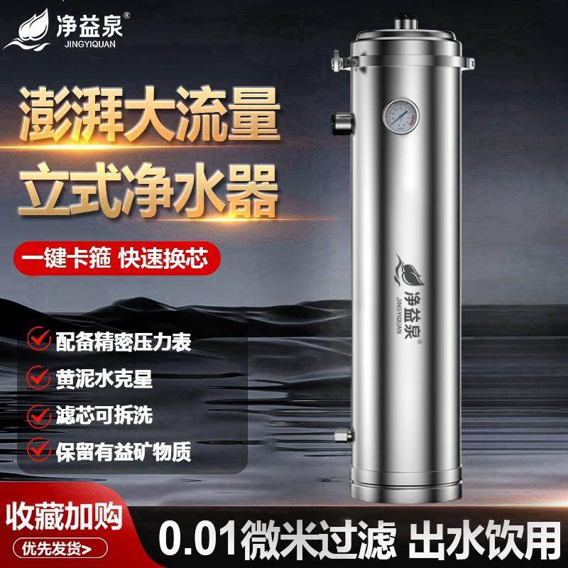全屋净水器家用商用可拆洗超滤机大流量井水前置过滤器黄泥水克星