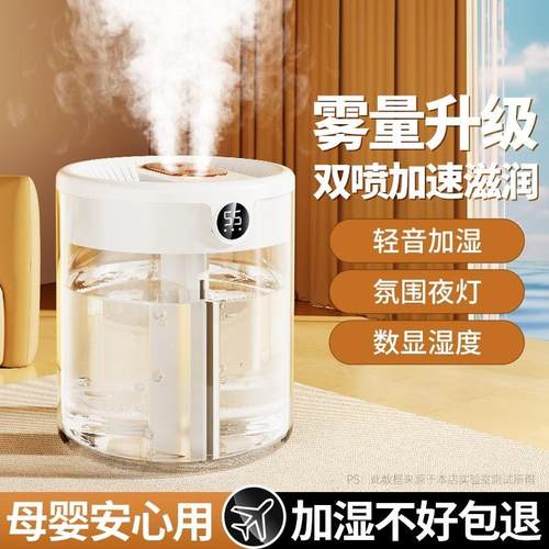 除菌加湿器家用静音卧室2L大雾量容量办公桌面空气净化小型喷雾器