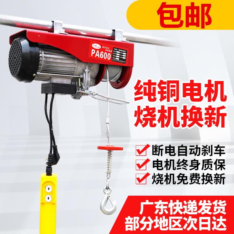 微型电动葫芦 家用小吊机220V小型提升机 无线遥控器 专用支架