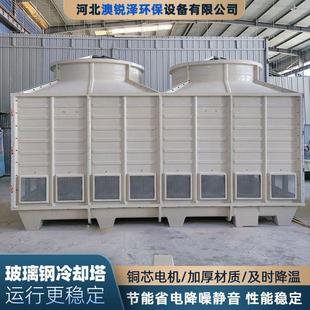 玻璃纤维冷却塔方形工业冷水塔10吨20吨30吨50吨逆流式散热降温水