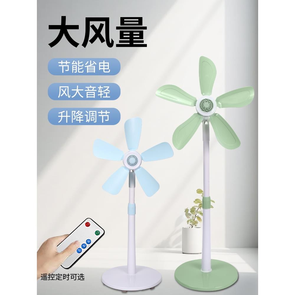 电风扇软叶小风扇家用小型风扇卧室音静电扇宿舍落地扇遥控强力