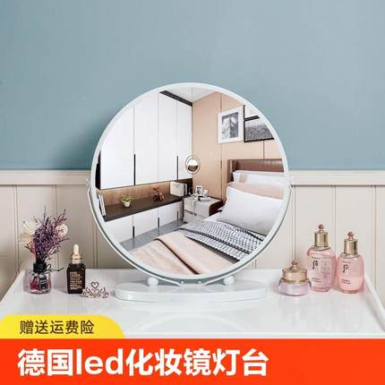 德国led化妆镜带灯台式桌面大号补光充电智能网红卧室梳妆台镜子