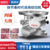 绞肉机商用强力不锈钢大功率台式 切肉片丝打肉馅多功能一体灌肠机