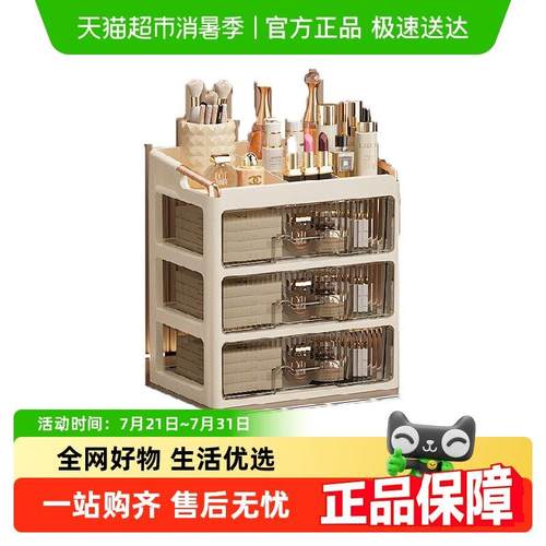 化妆品收纳盒桌面整理盒抽屉式分隔轻奢感化妆台置物架护肤整理柜