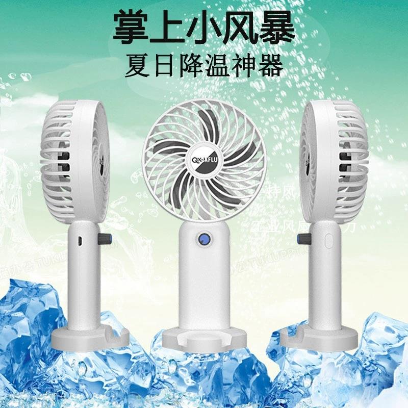 小风扇超强风力手持风扇航模电机可携式户外运动旅行学生急速降温