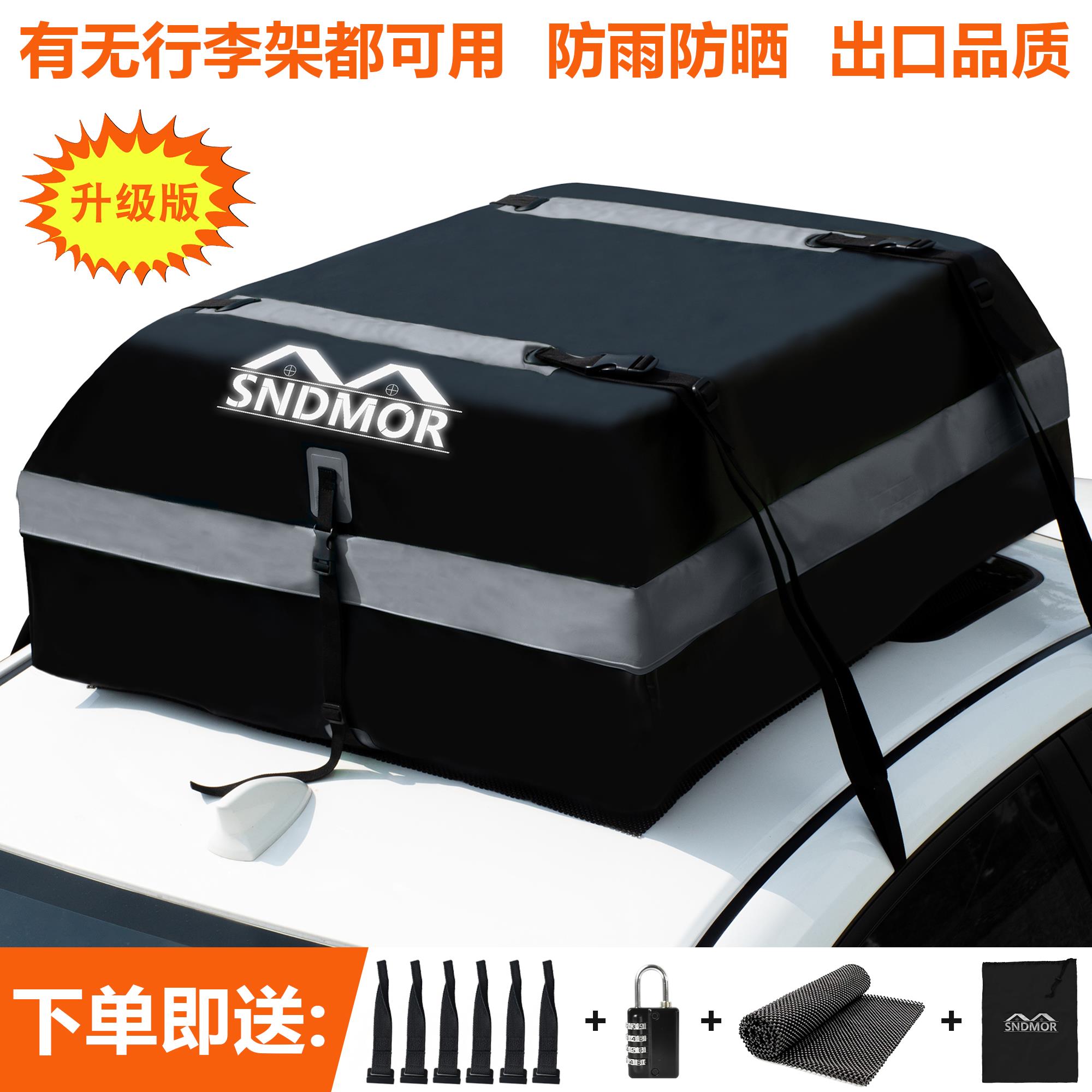 轿车SUV越野车顶行李架包行李袋通用车顶防水包车载收纳箱车顶包