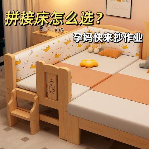 全实木儿童床女孩男孩拼接床带护栏单人小床加宽床四面护栏婴儿床