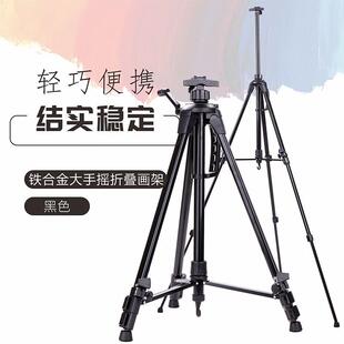 索普手摇画架美术生专用展示架伸缩折叠铁合金素描写生架画板套装