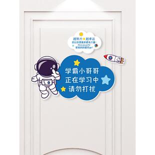 儿童房创意装饰门贴 男孩布置房间挂牌卧室门墙面墙贴宇航员门牌