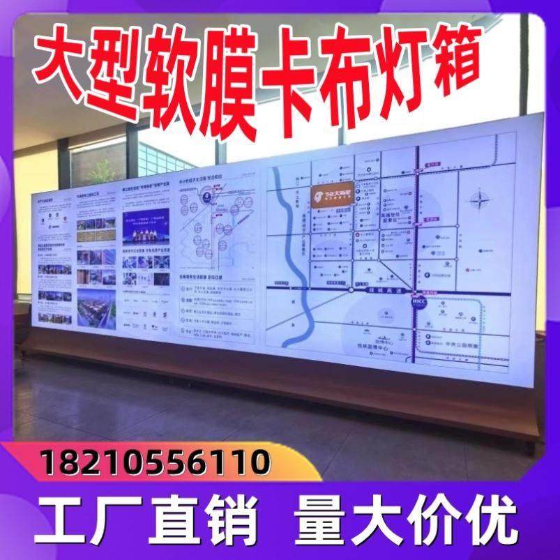 大型大尺寸软膜卡布灯箱拉布宣传带底座单面大厅招牌户外房地产UV