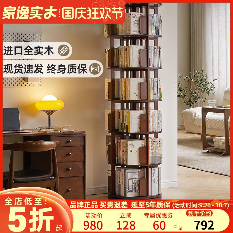 全实木旋转书架360度简约网红落地书柜儿童家用收纳简易置物架子