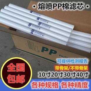 家用净水器 20寸PP棉滤芯10寸40寸 烯熔喷滤芯精密保安前置过滤器