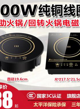 酷为旋转小火锅电磁炉800W纯铜圆形方形商用单人一人一锅迷你小型