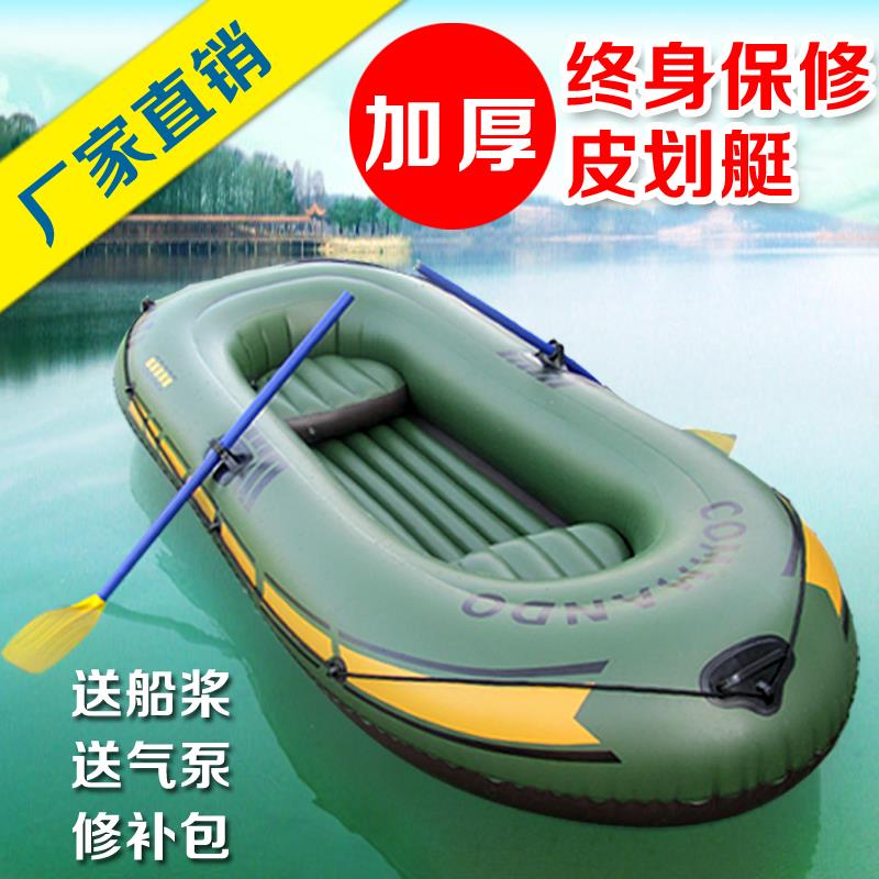 双人充气船3人橡皮艇加厚二人皮划艇特厚 三人钓鱼船气垫船冲锋舟