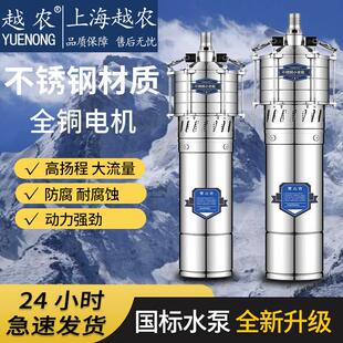 正宗上海纯铜人民潜水泵304不锈钢多级潜水泵高扬程灌溉抽清水泵