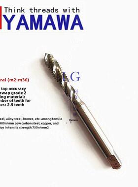 大和精密螺旋丝锥6G/7H/P3/P4/P5+0.04+0.1电镀丝锥