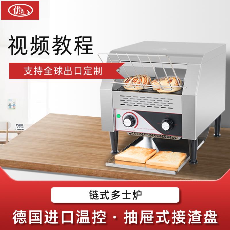 链式多士炉商用酒店用自助餐烤吐司机器快速多功能全自动烤面包机