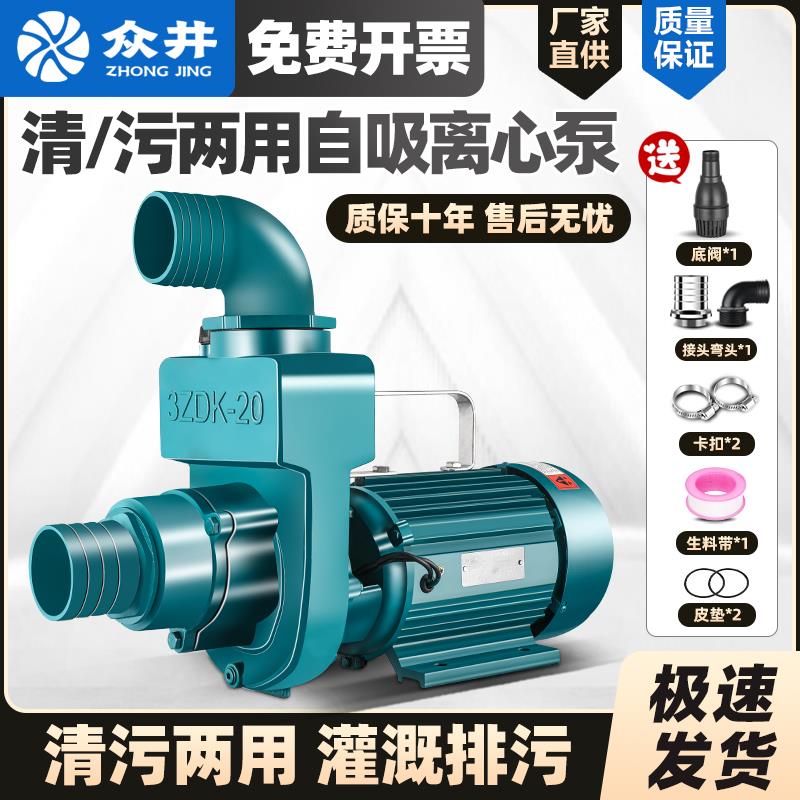 家用自吸泵化粪池大流量高扬程污水泵浇地灌溉220V抽水机农用灌溉