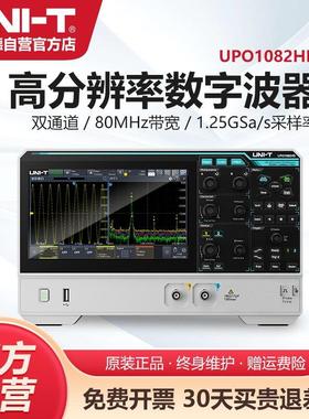 优利德UPO1082HD双通道数字示波器12bit高精度80M频宽触摸示波仪