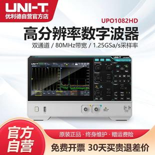 优利德UPO1082HD双通道数字示波器12bit高精度80M频宽触摸示波仪