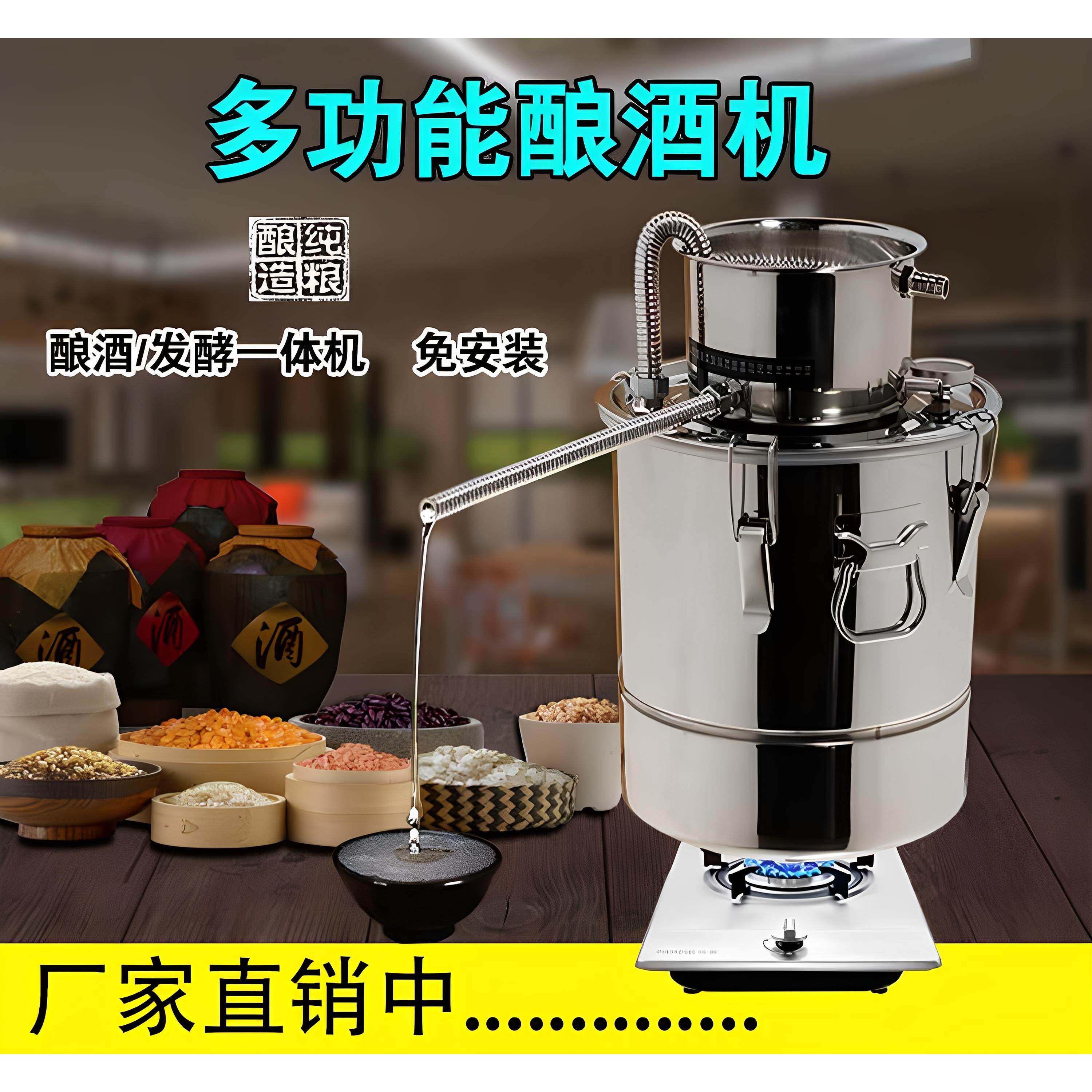 烧酒蒸酒器酿酒设备家庭蒸馏器烤酒机家用白酒纯露机小型酿酒器