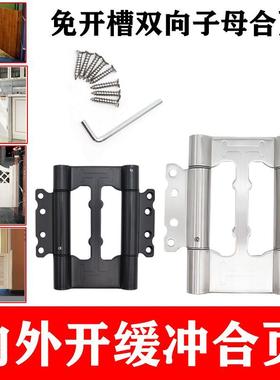 黑色内外双开关铰炼双向缓冲折页腰门阻尼铰炼子母免开槽回弹铰炼