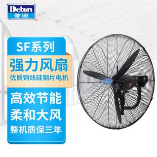 德通牌风扇工业强力电风扇单速挂墙式可摇头壁挂扇牛角扇DF750-4