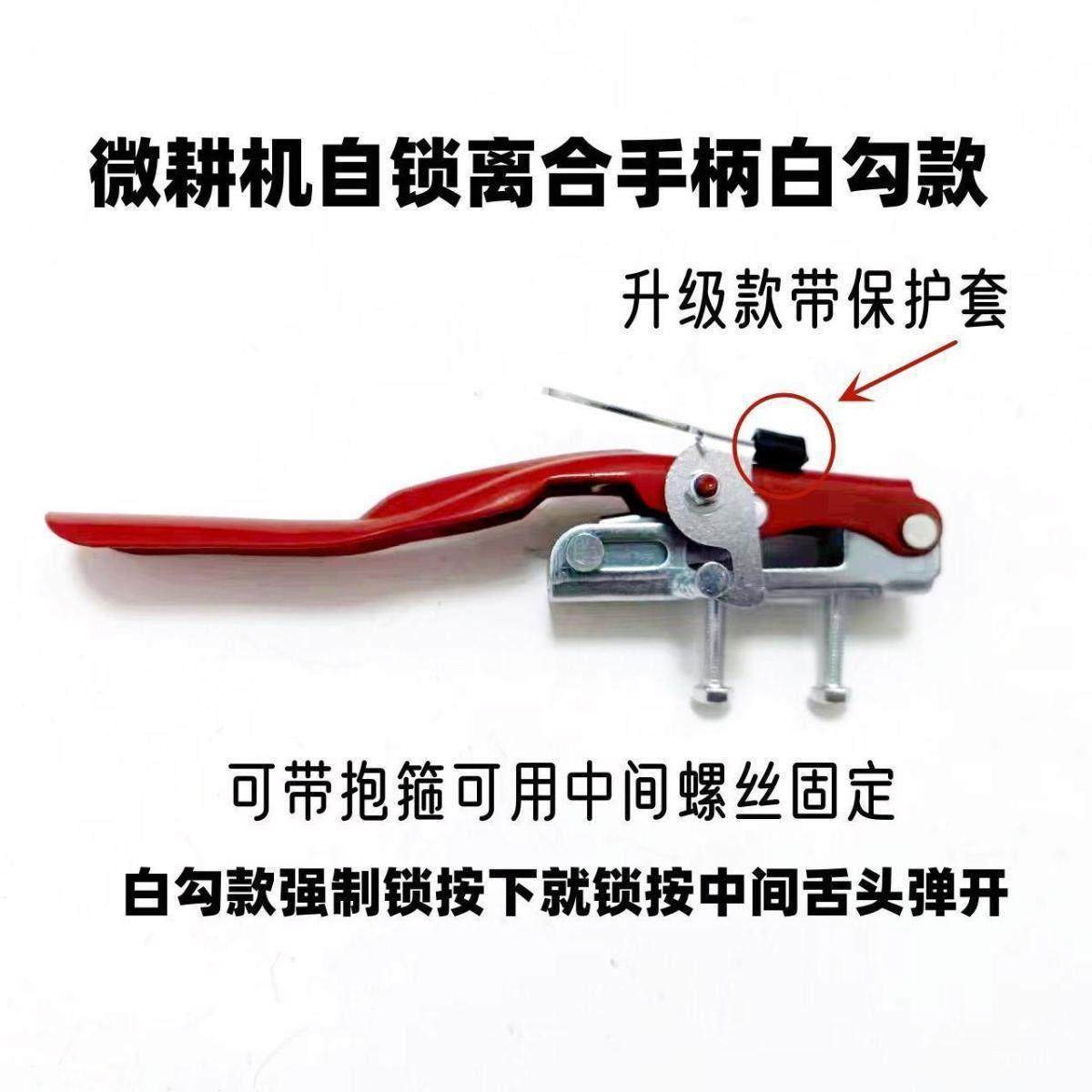 微耕机自锁离合手柄把手带锁解放双手可不用手一直按改装农机机械,农机/农具/农膜,耕种机械/微耕机/开沟机,淘宝优惠券,粉丝福利购,淘宝优惠卷