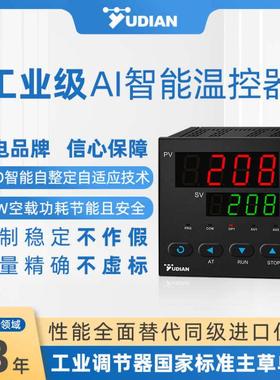 宇电厦门智能温控表温控器PID数显温度表AI-208/518/708/808P仪表