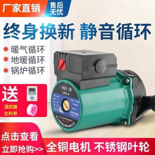 屏蔽泵暖气泵家用无噪音循环泵220v小型锅炉地暖循环泵管道泵热水