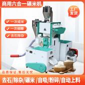 新款 75型商用碾米机去石除杂打米剥壳稻谷除沙细糠粉碎五谷去皮