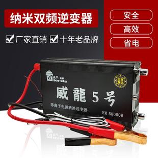 新款豪门世家双频12V逆变机头大功率升压变压器电源电瓶转换器