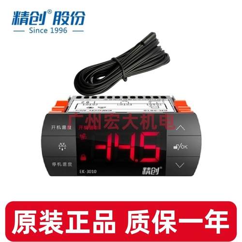 精创温控器EK-3010 3021 3020 3030智能数显触摸屏温度控制器正品