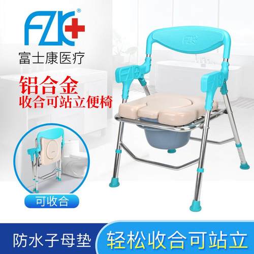 富士康老人折叠坐便椅身心障碍人士座便器多功能加厚防滑坐厕马桶