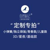 自然标记定制专拍小弹簧星夜独立弹簧青春款 儿童款 床垫