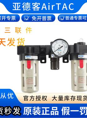 原装亚德客气源处理器过滤器BC2000 BC3000 BC4000 A M1 三联件