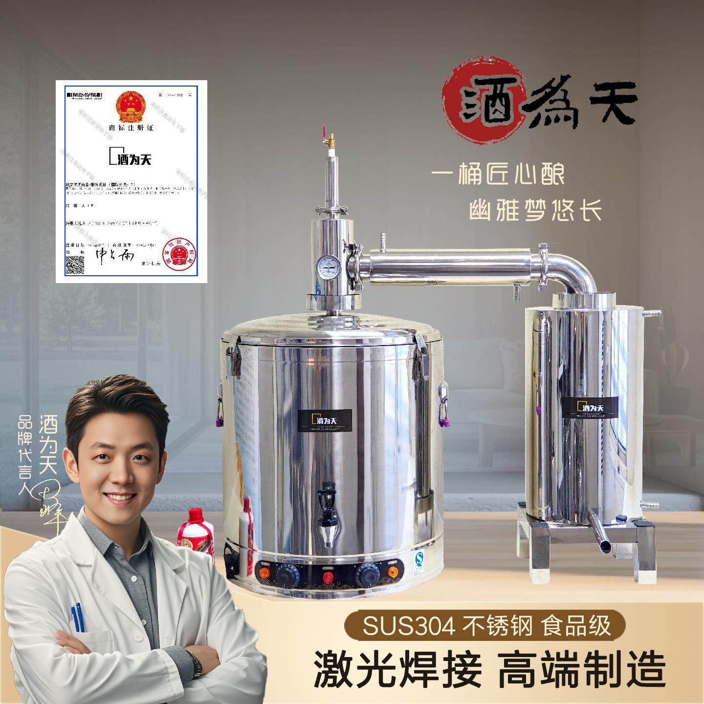 酒为天酿酒机食品级304不锈钢家用烧酒设备纯粮食白酒纯露机之家