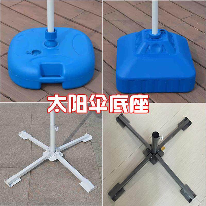 大号户外遮阳伞 太阳伞墩子 伞坐 摆摊伞便携式固定铁架 注水底座,居家日用,伞,淘宝优惠券,粉丝福利购,淘宝优惠卷