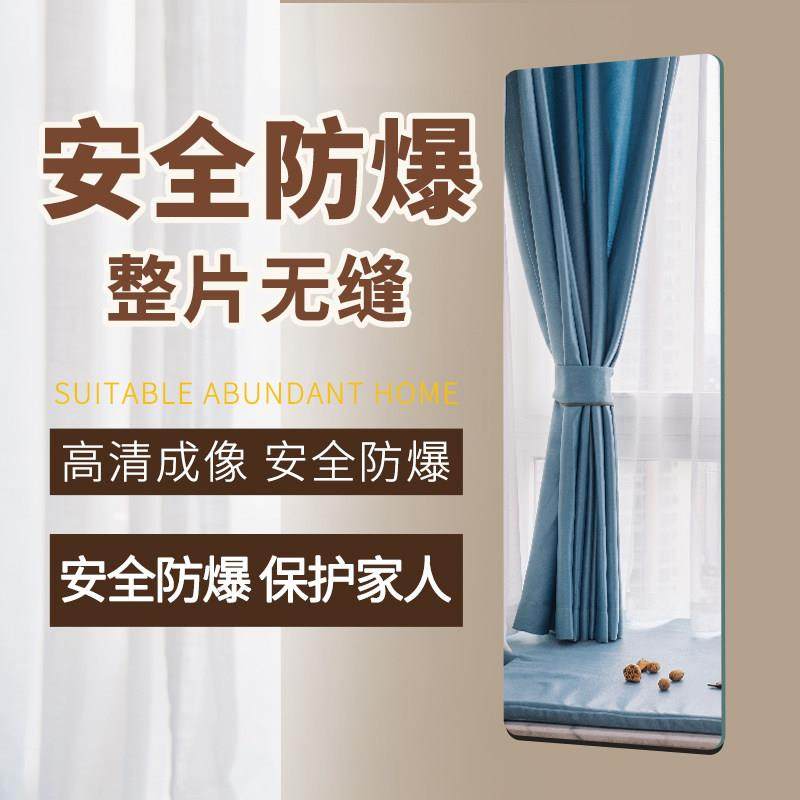 防爆玻璃墙面镜子免打孔全身穿衣镜落地镜子贴墙镜子自粘贴家用,住宅家具,穿衣镜,淘宝优惠券,粉丝福利购,淘宝优惠卷