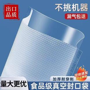 纹路食品专用真空袋密封包装袋卷袋抽真空塑封袋封口机压缩保鲜袋